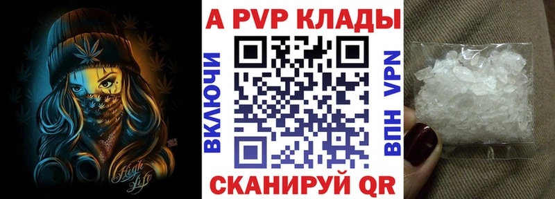 Alpha-PVP мука  закладки  Багратионовск 