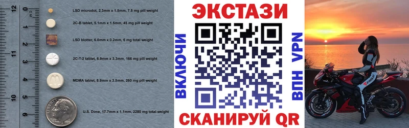 ЭКСТАЗИ 300 mg  Багратионовск 
