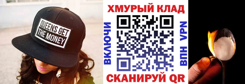 мега ONION Багратионовск Героин гречка сколько стоит