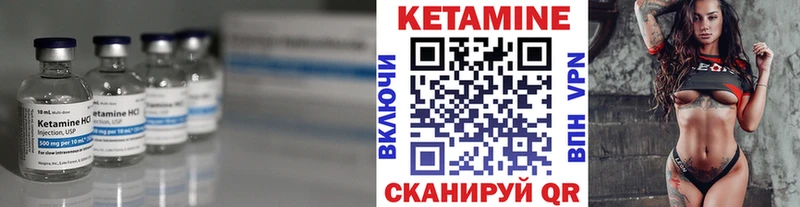 Кетамин VHQ  Багратионовск 