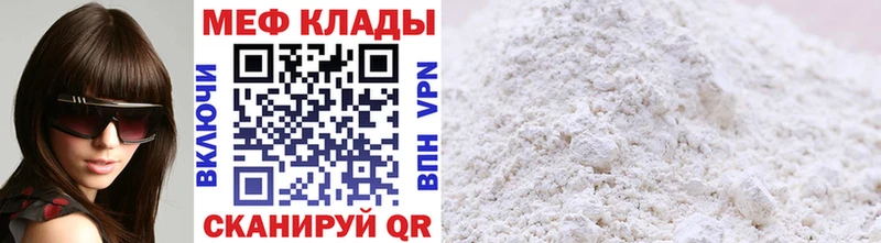 Меф кристаллы Багратионовск